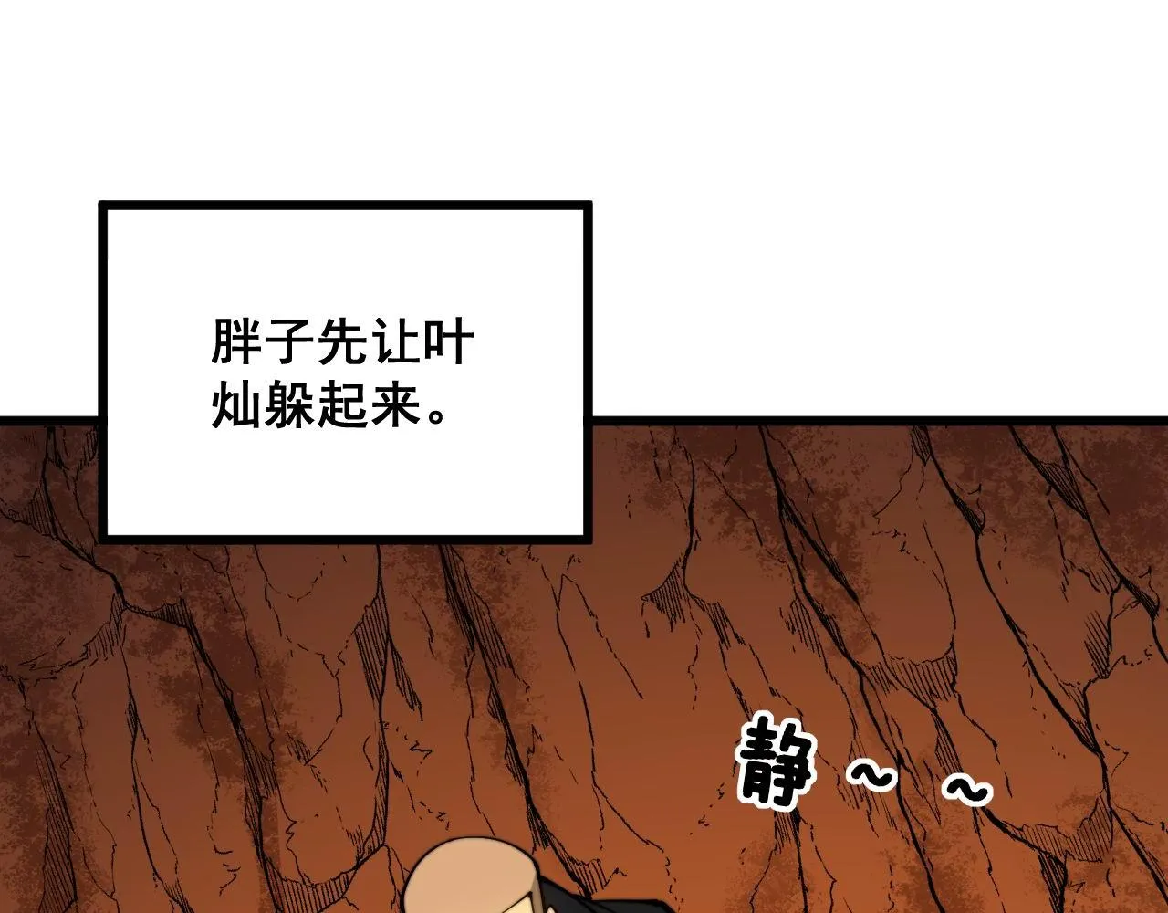 第305话 梅开二度 第23页