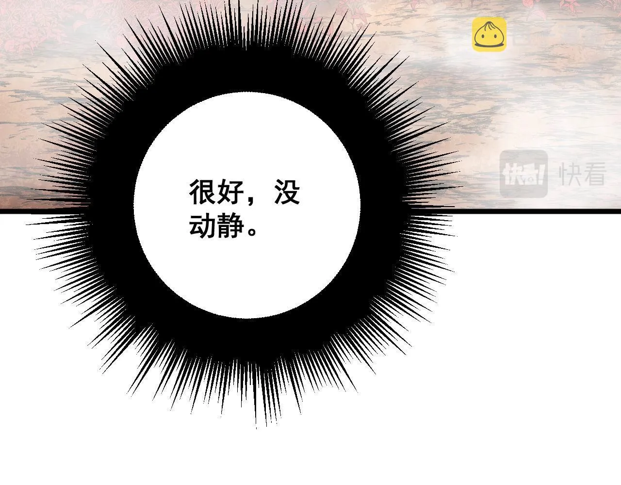 第305话 梅开二度 第27页