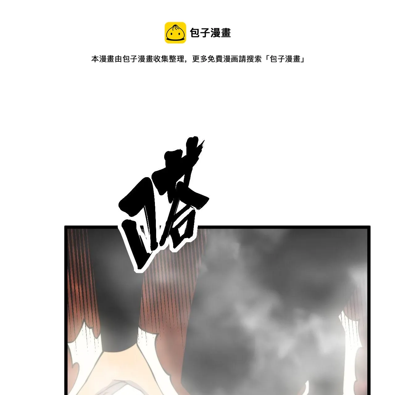 第305话 梅开二度 第29页