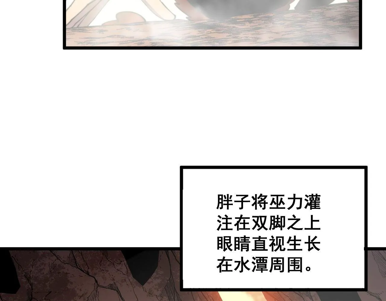 第305话 梅开二度 第30页