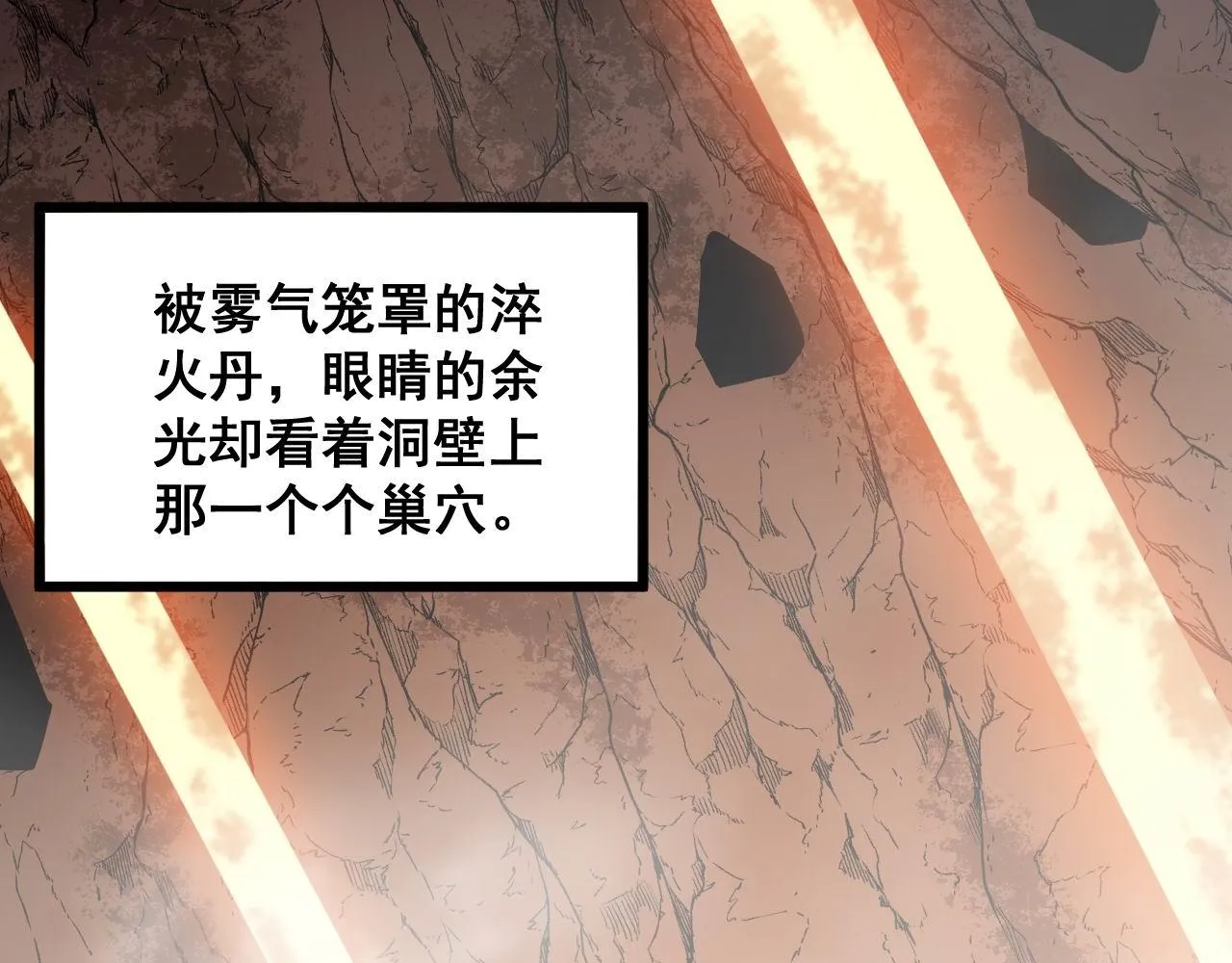 第305话 梅开二度 第31页