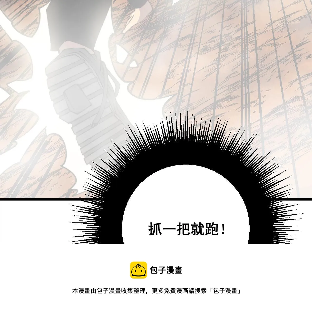 第305话 梅开二度 第33页
