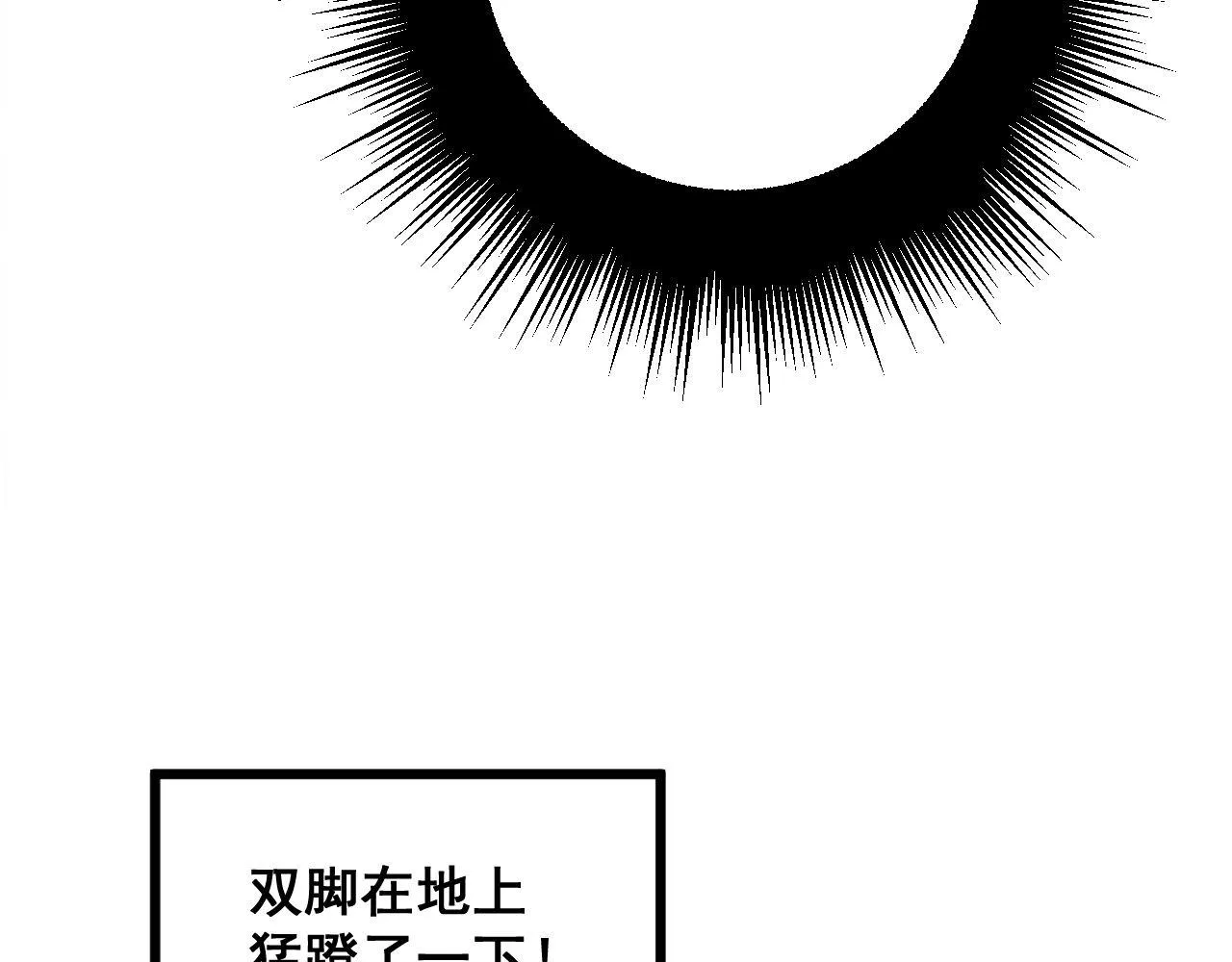 第305话 梅开二度 第34页