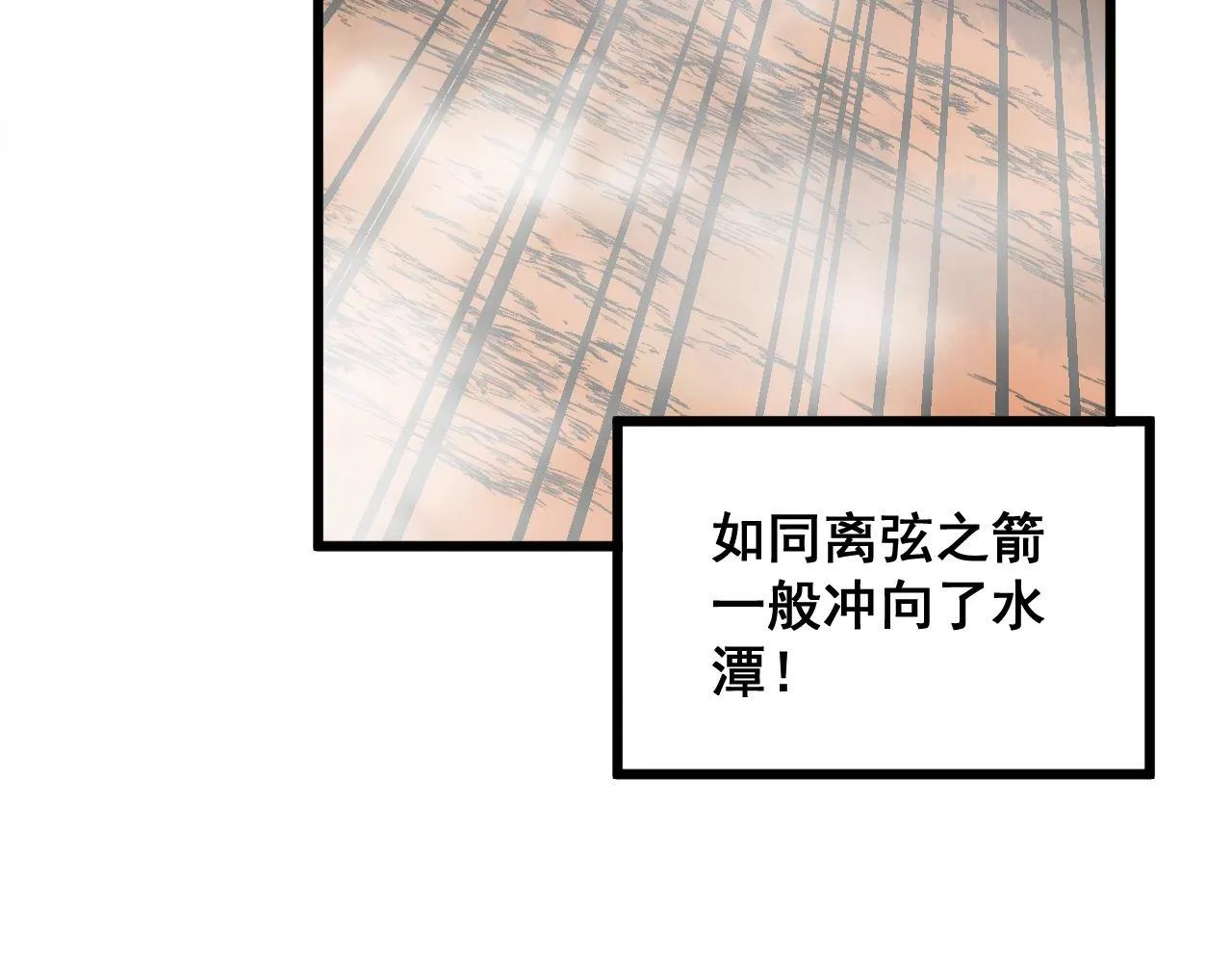 第305话 梅开二度 第36页