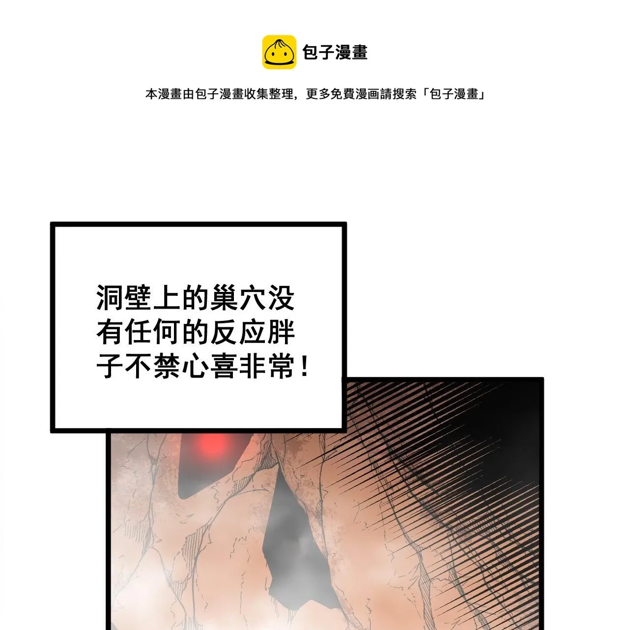 第305话 梅开二度 第37页