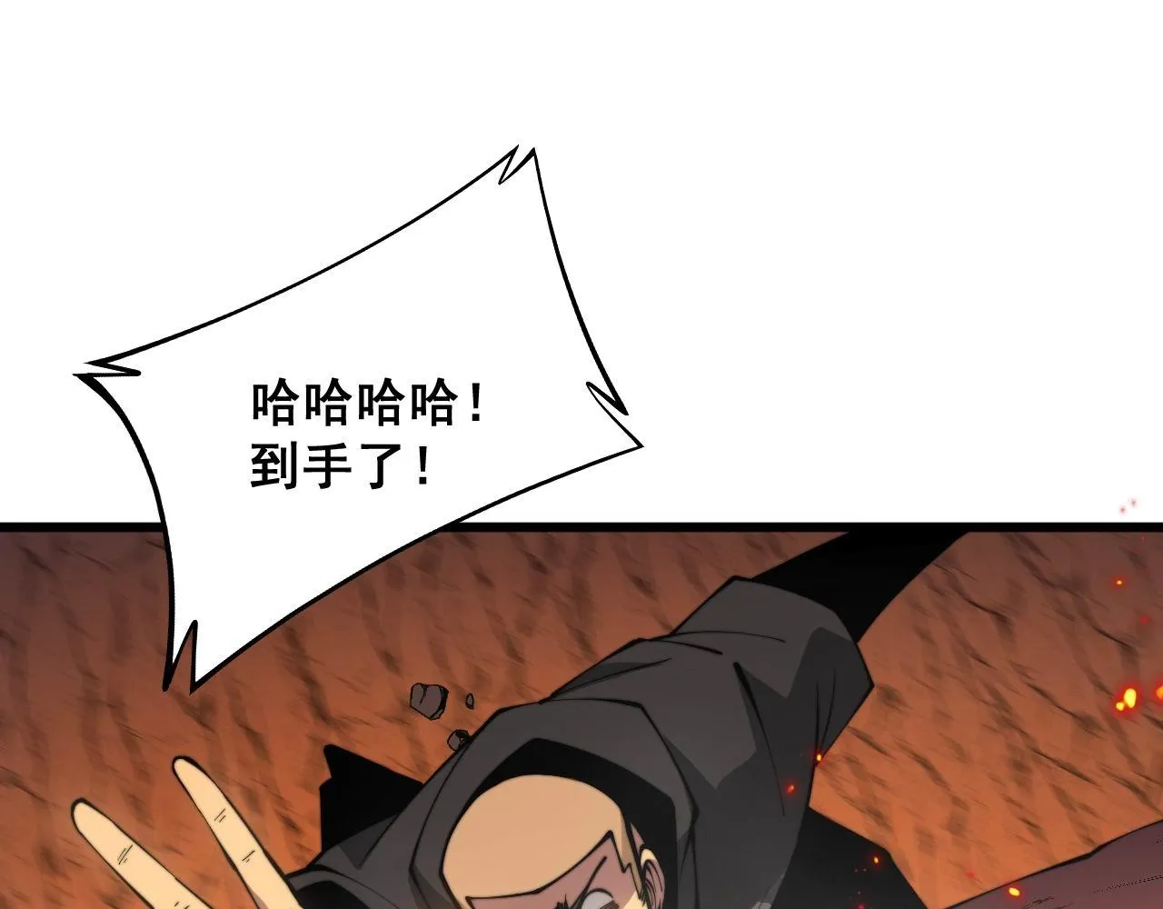 第305话 梅开二度 第39页