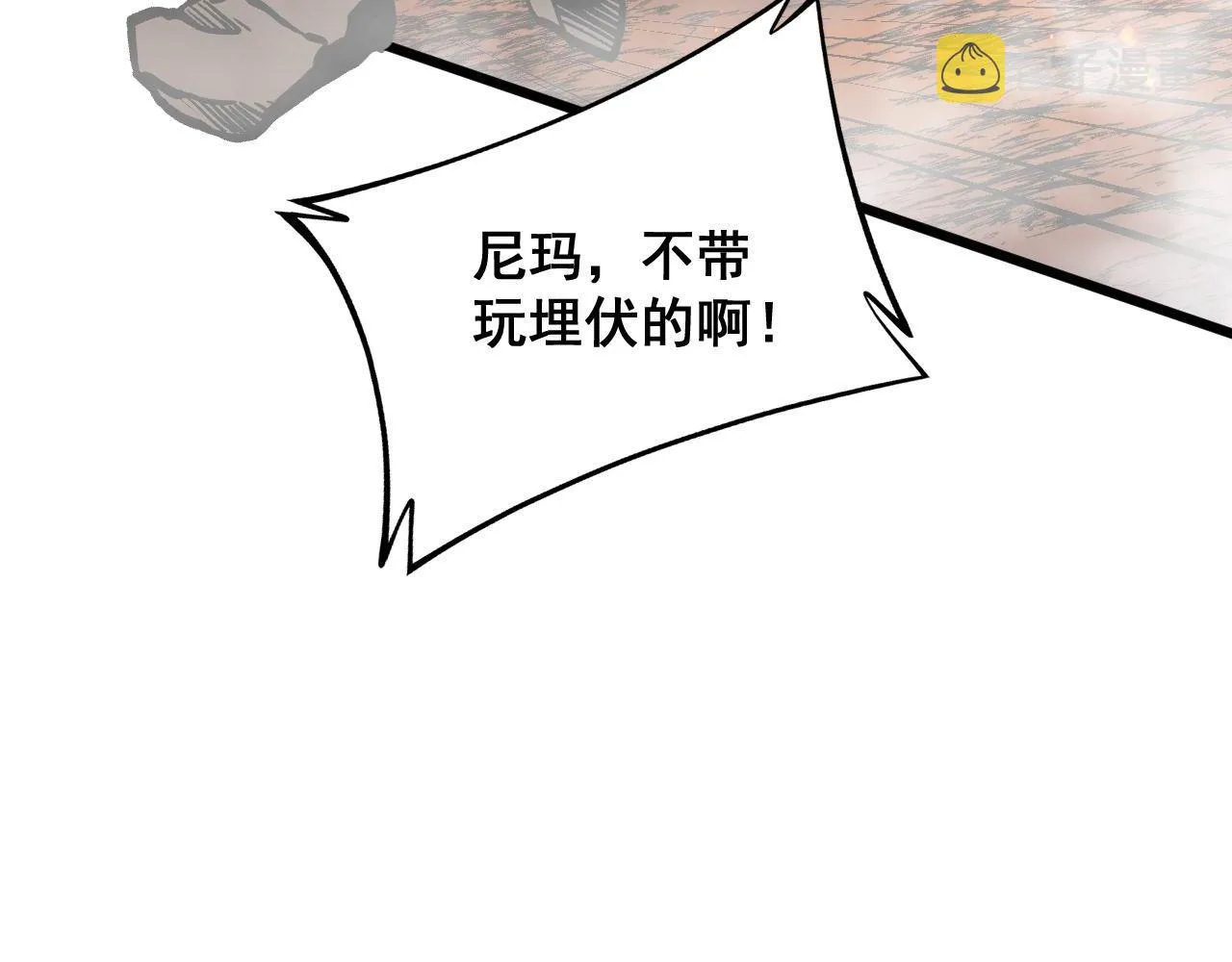 第305话 梅开二度 第55页