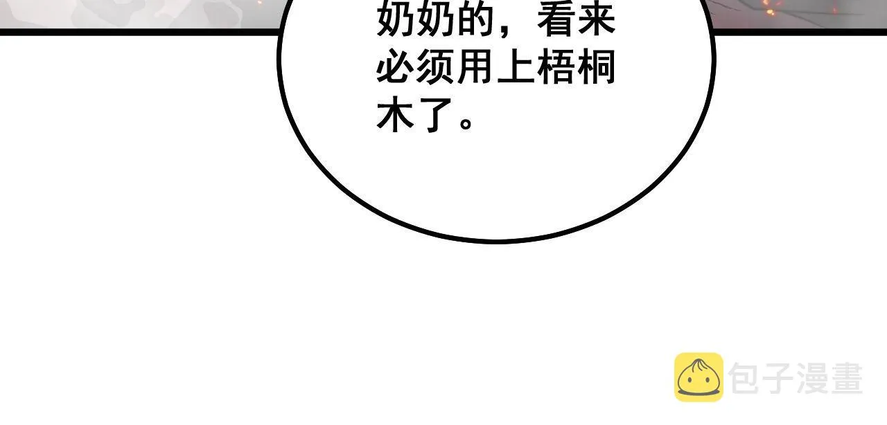 第305话 梅开二度 第59页