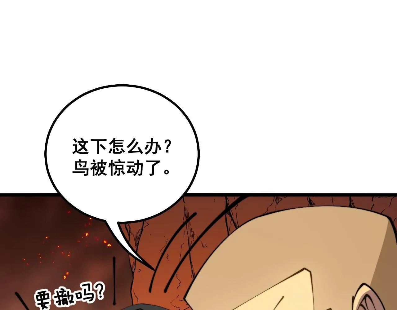 第305话 梅开二度 第60页