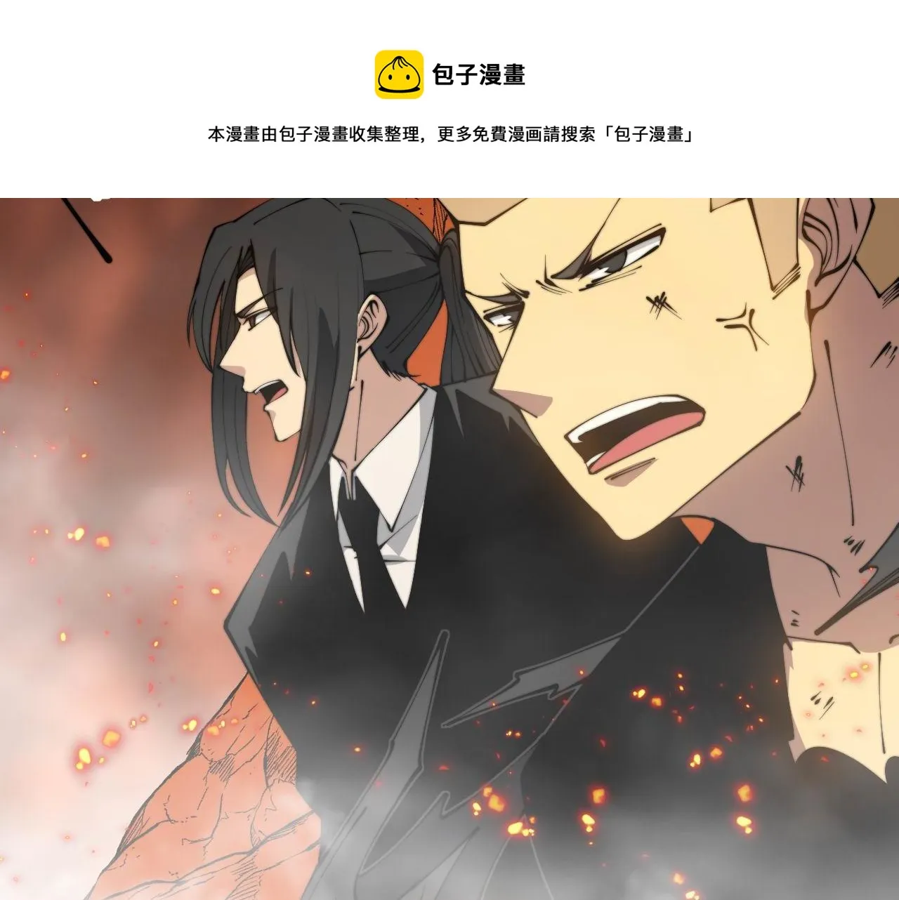 第305话 梅开二度 第61页