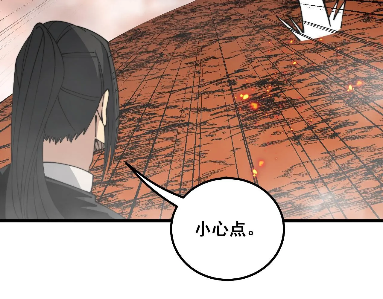 第305话 梅开二度 第64页