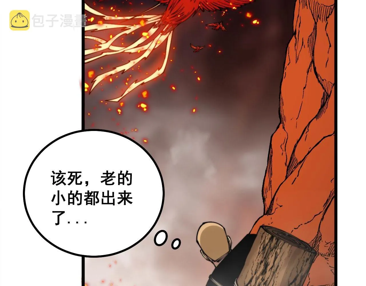 第305话 梅开二度 第67页