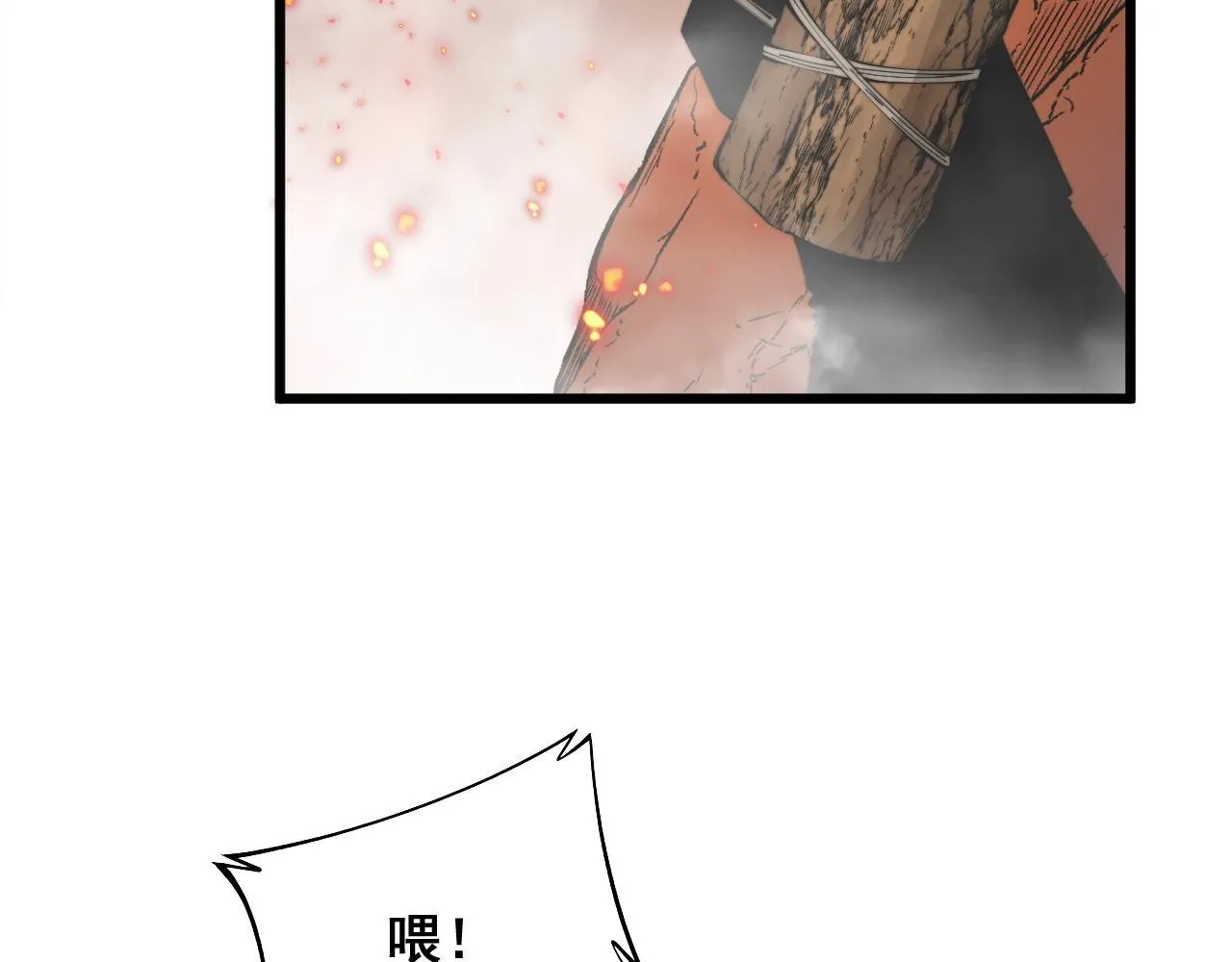 第305话 梅开二度 第68页