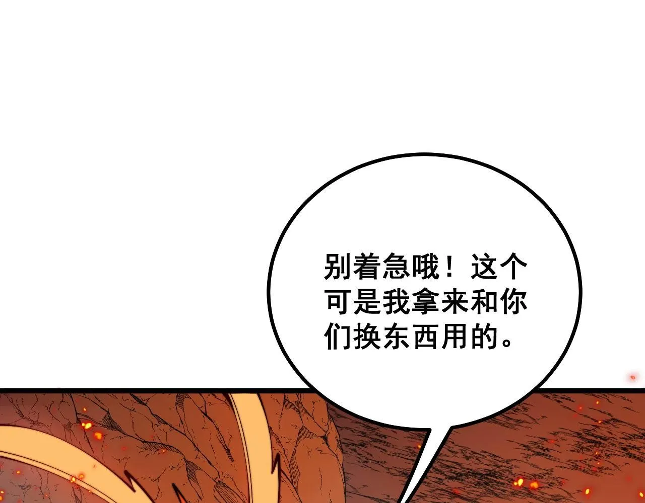 第305话 梅开二度 第70页