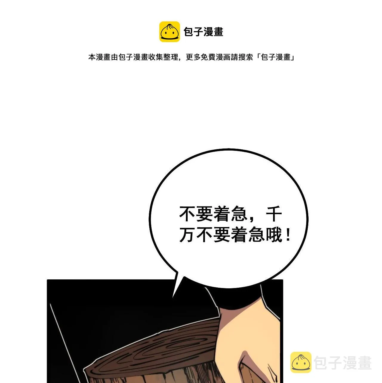 第305话 梅开二度 第73页