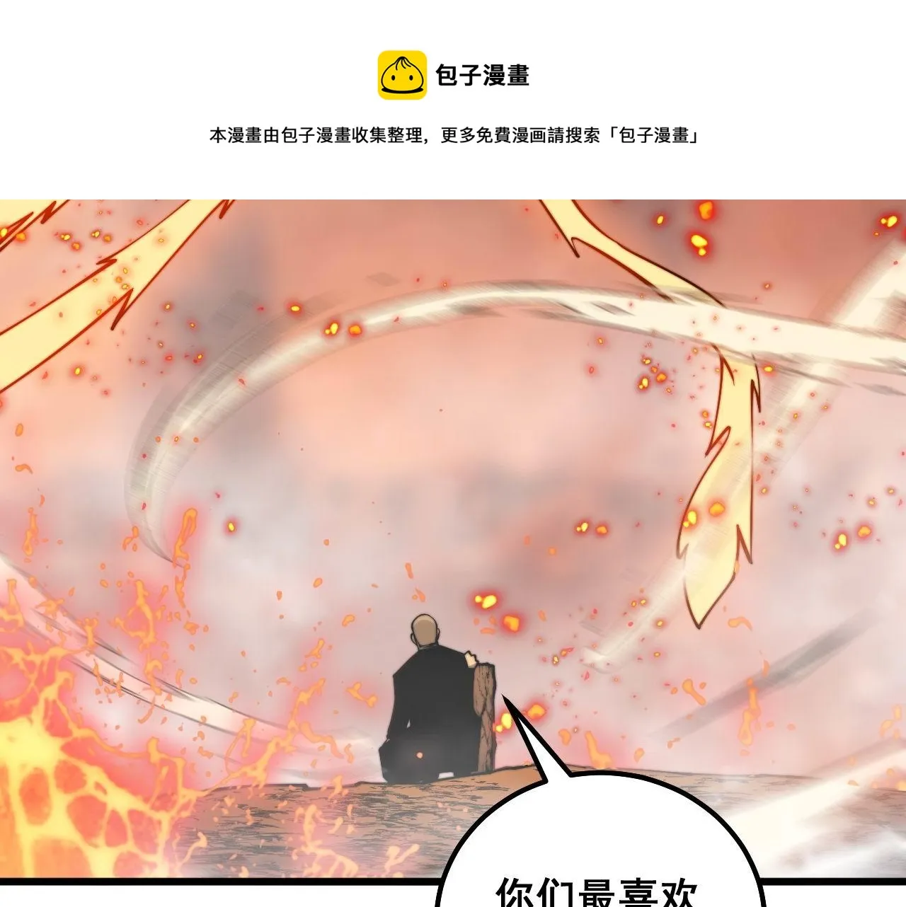 第305话 梅开二度 第77页