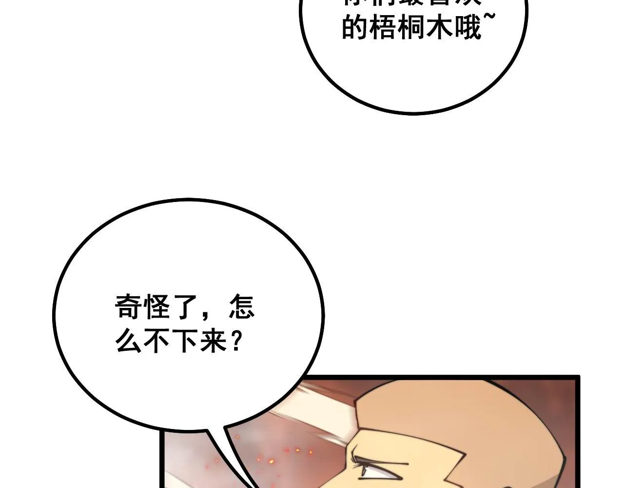 第305话 梅开二度 第78页