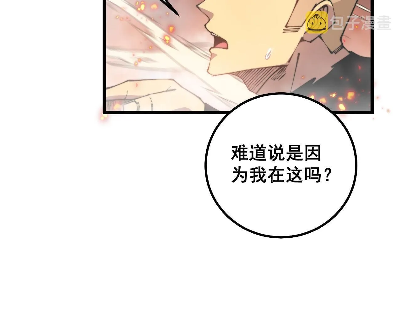 第305话 梅开二度 第79页