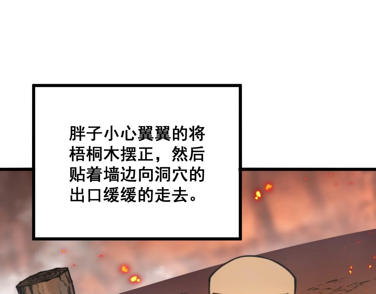 第305话 梅开二度 第80页