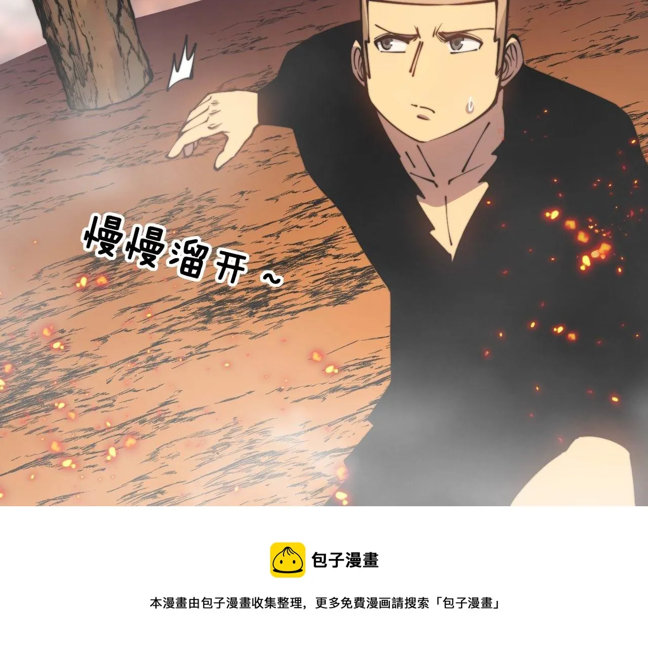 第305话 梅开二度 第81页