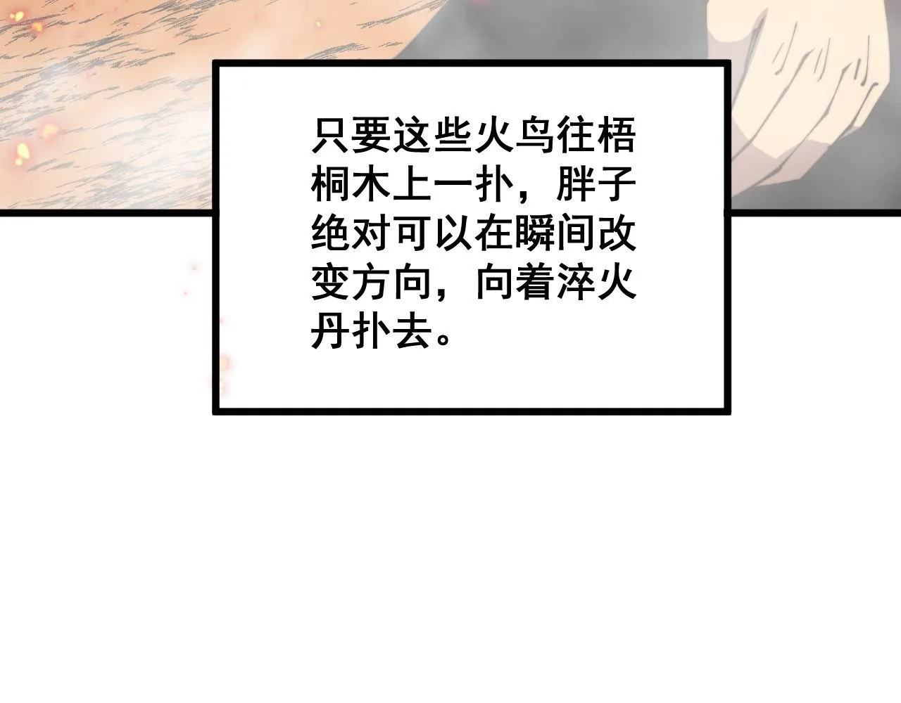 第305话 梅开二度 第82页