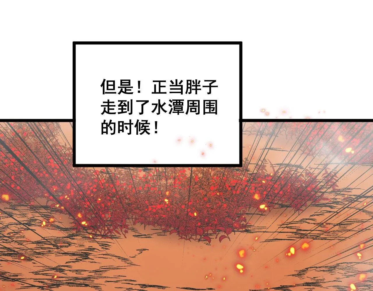 第305话 梅开二度 第83页