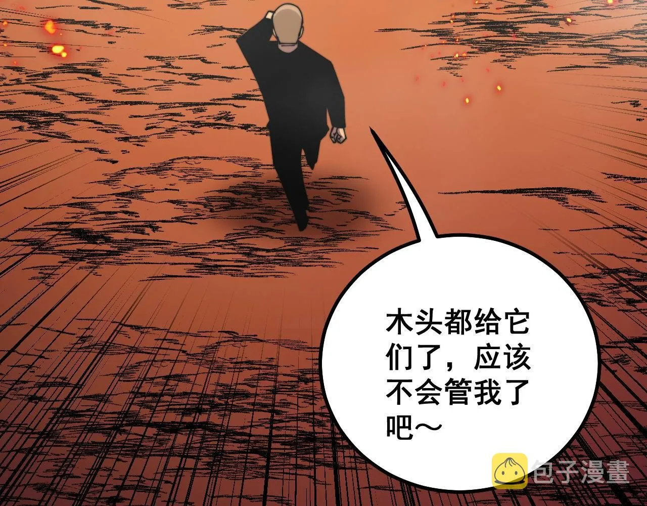 第305话 梅开二度 第84页