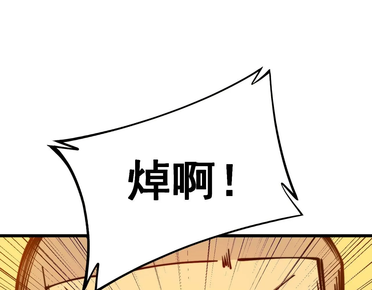 第305话 梅开二度 第90页