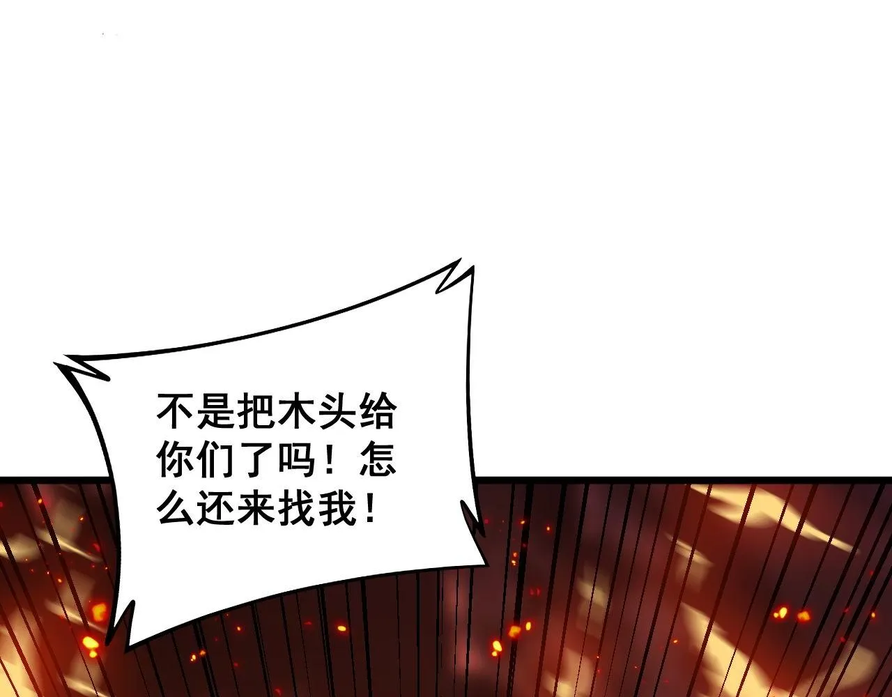 第305话 梅开二度 第92页