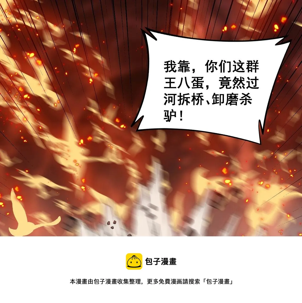 第305话 梅开二度 第93页