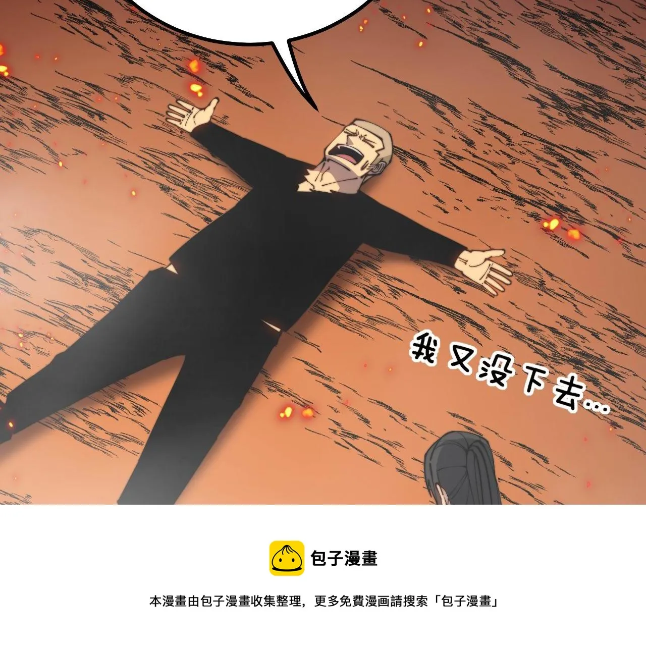 第305话 梅开二度 第97页
