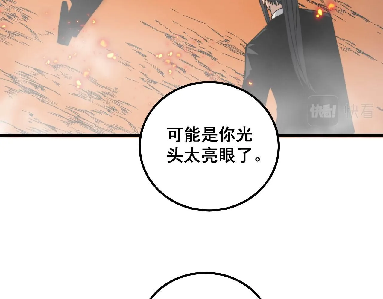 第305话 梅开二度 第98页