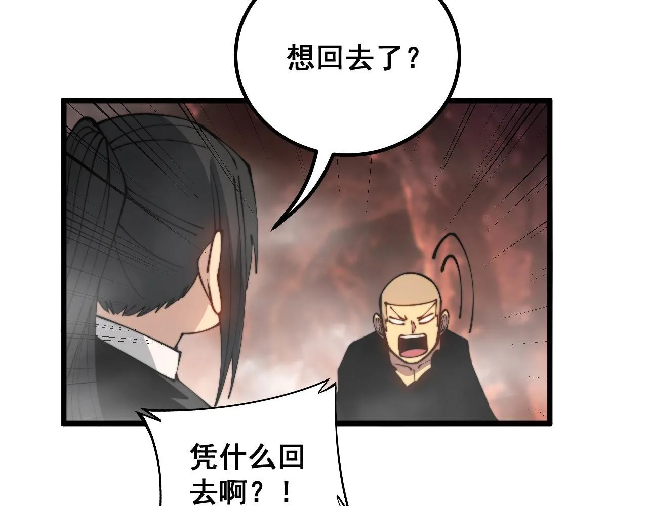 第305话 梅开二度 第99页