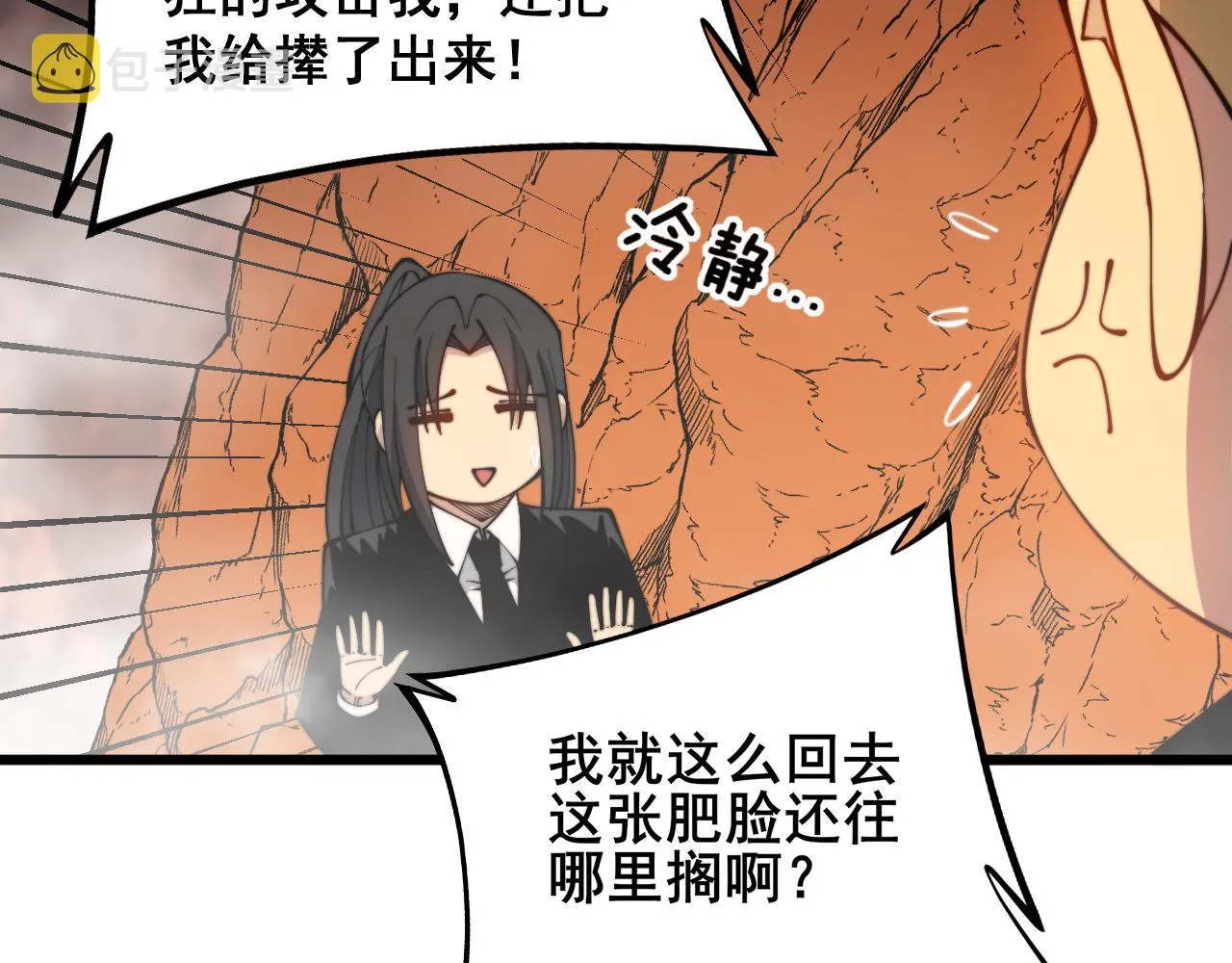 第305话 梅开二度 第102页