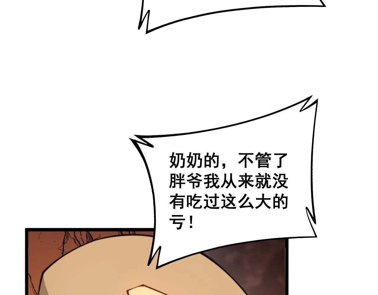 第305话 梅开二度 第103页