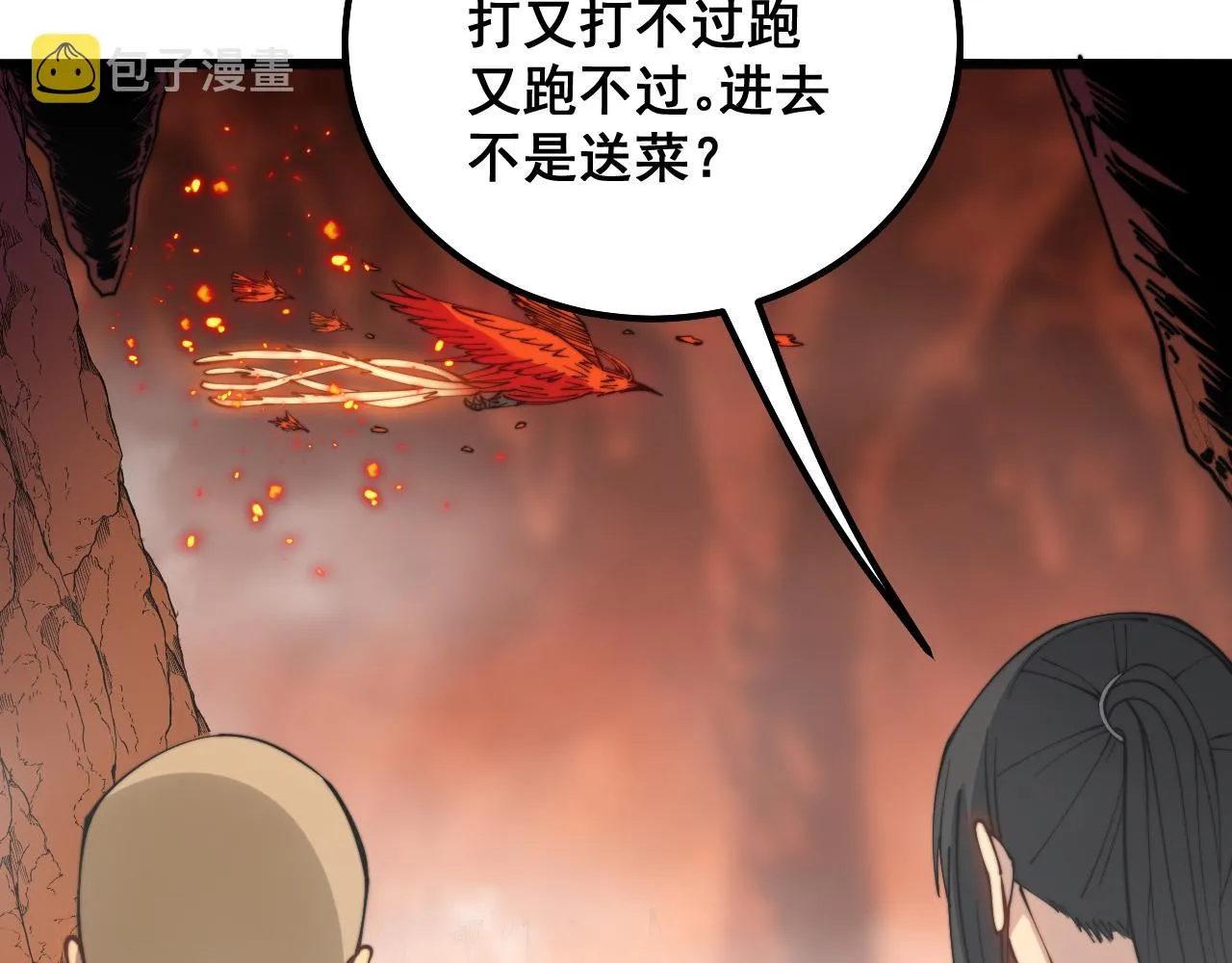 第305话 梅开二度 第106页