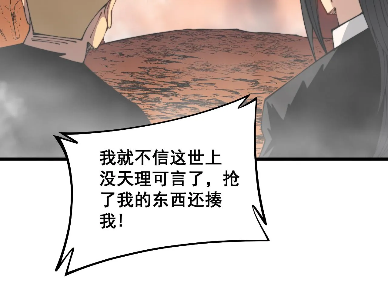 第305话 梅开二度 第107页