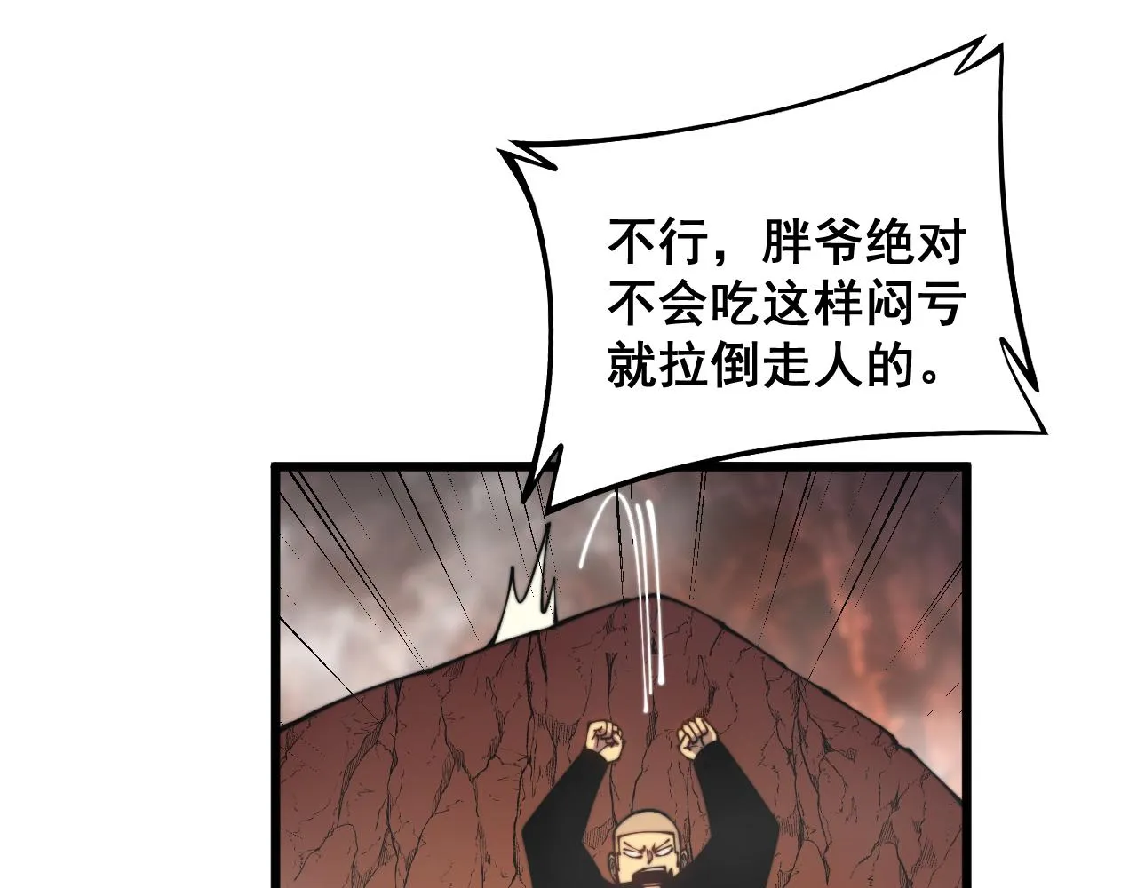 第305话 梅开二度 第108页