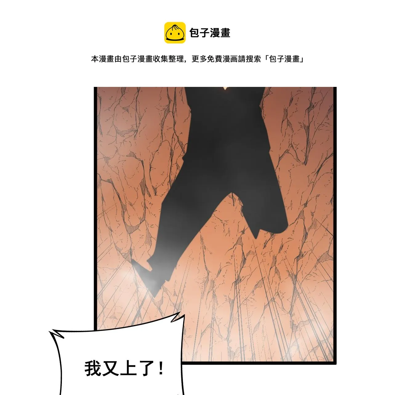 第305话 梅开二度 第109页