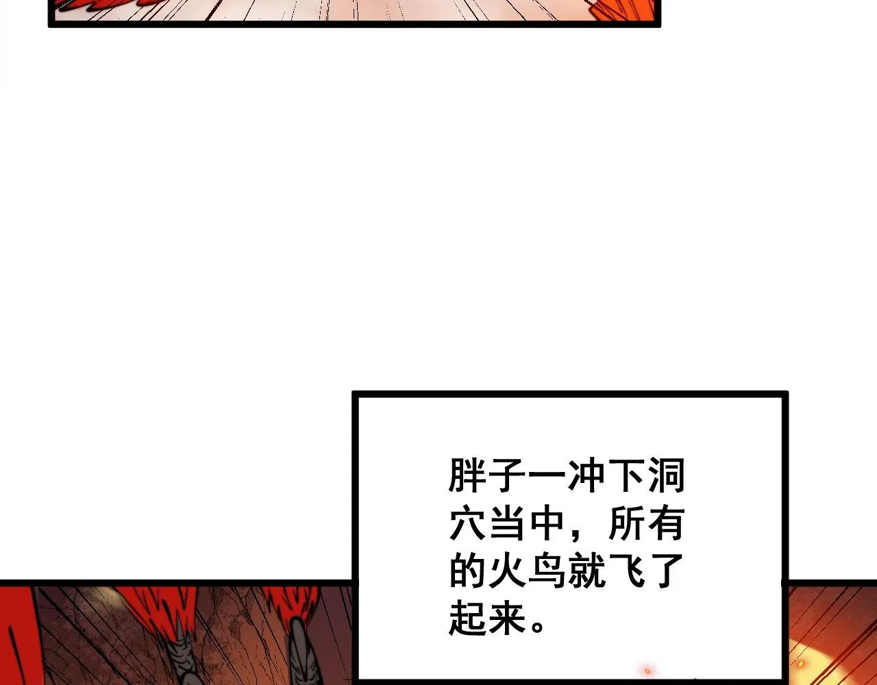 第305话 梅开二度 第112页