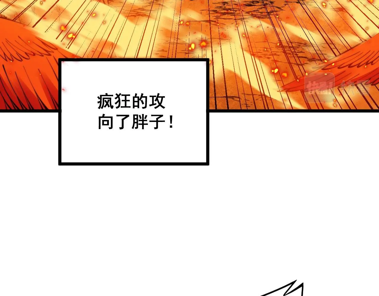 第305话 梅开二度 第114页
