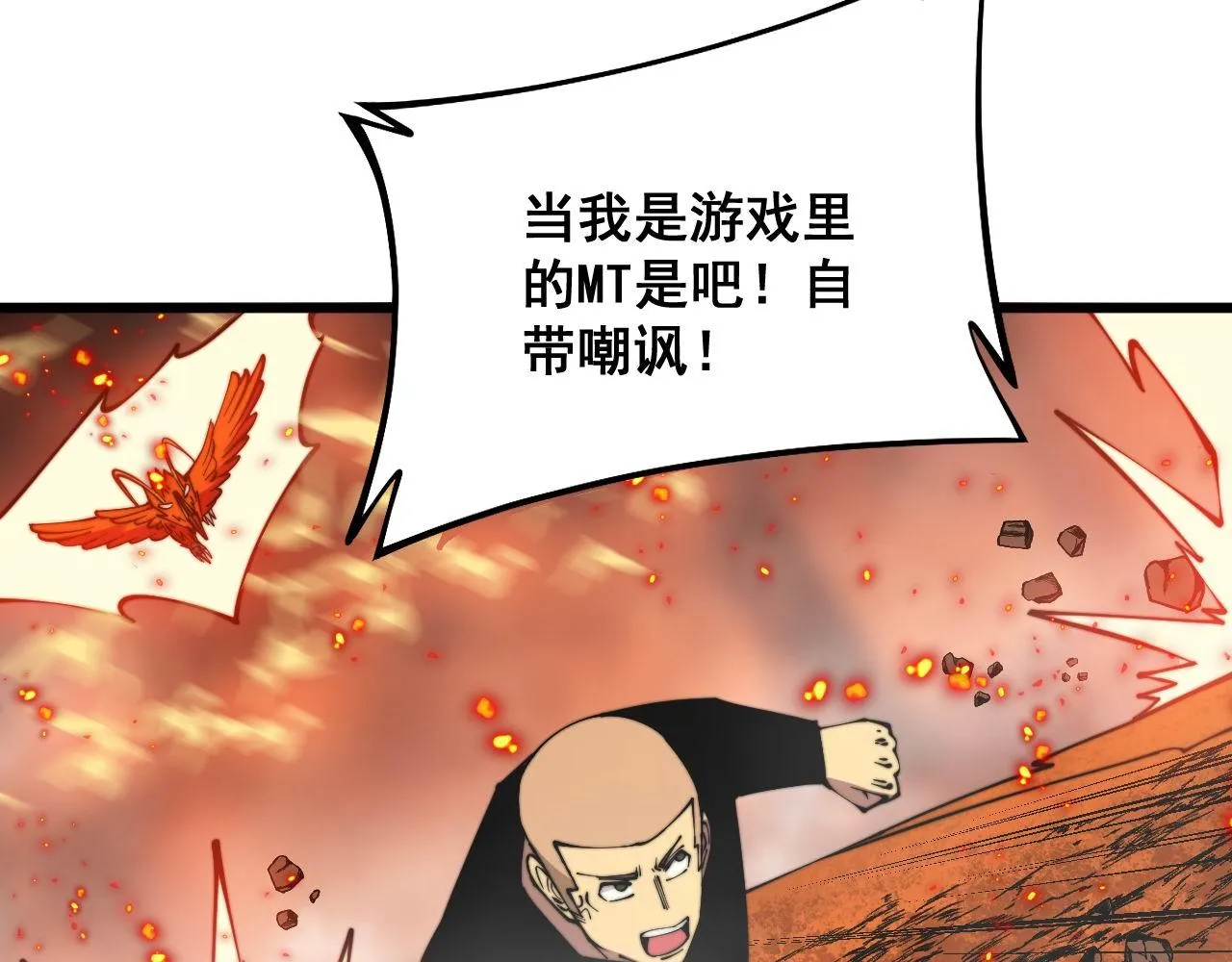 第305话 梅开二度 第115页