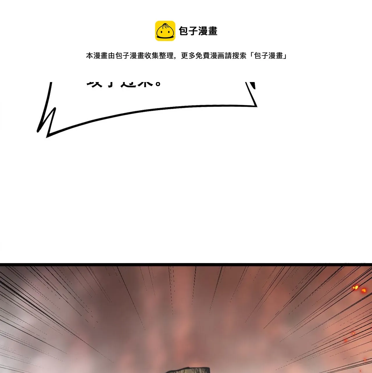 第305话 梅开二度 第117页