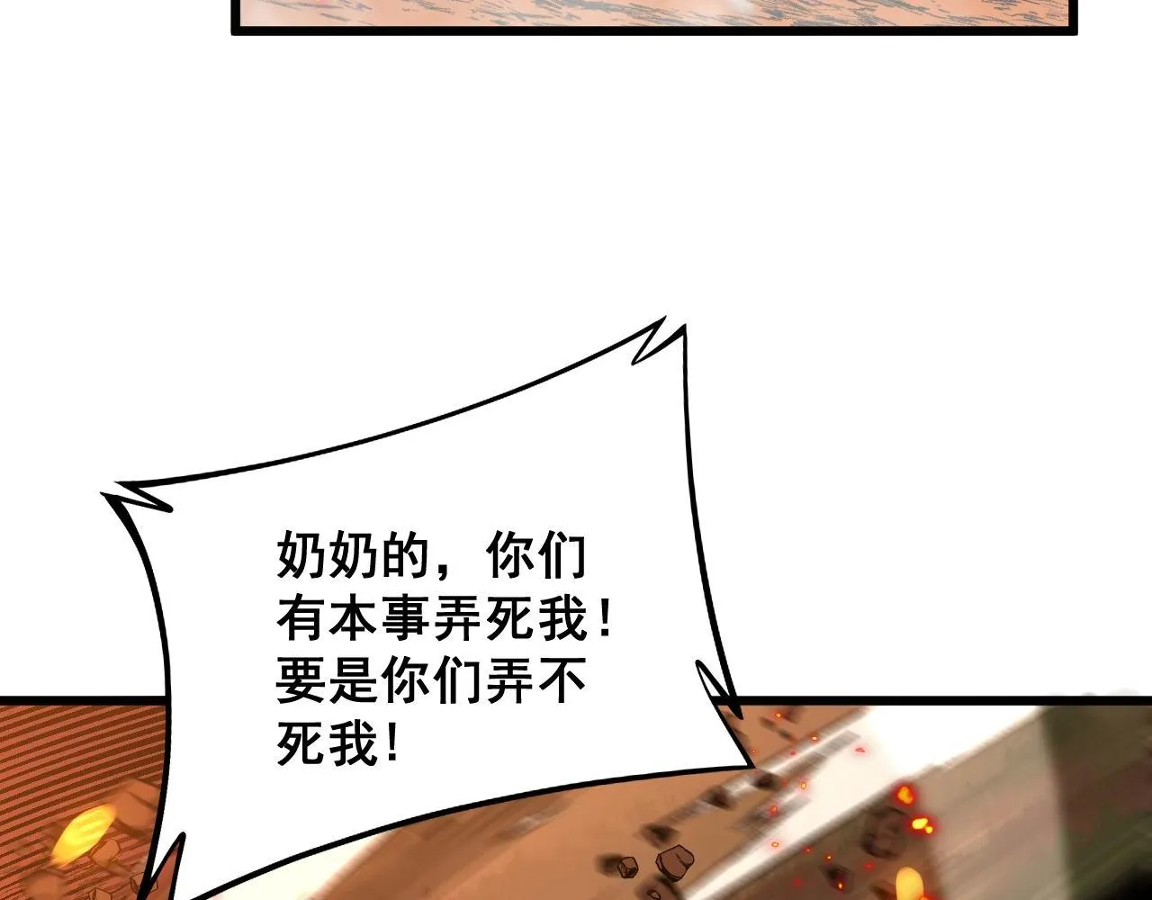 第305话 梅开二度 第123页