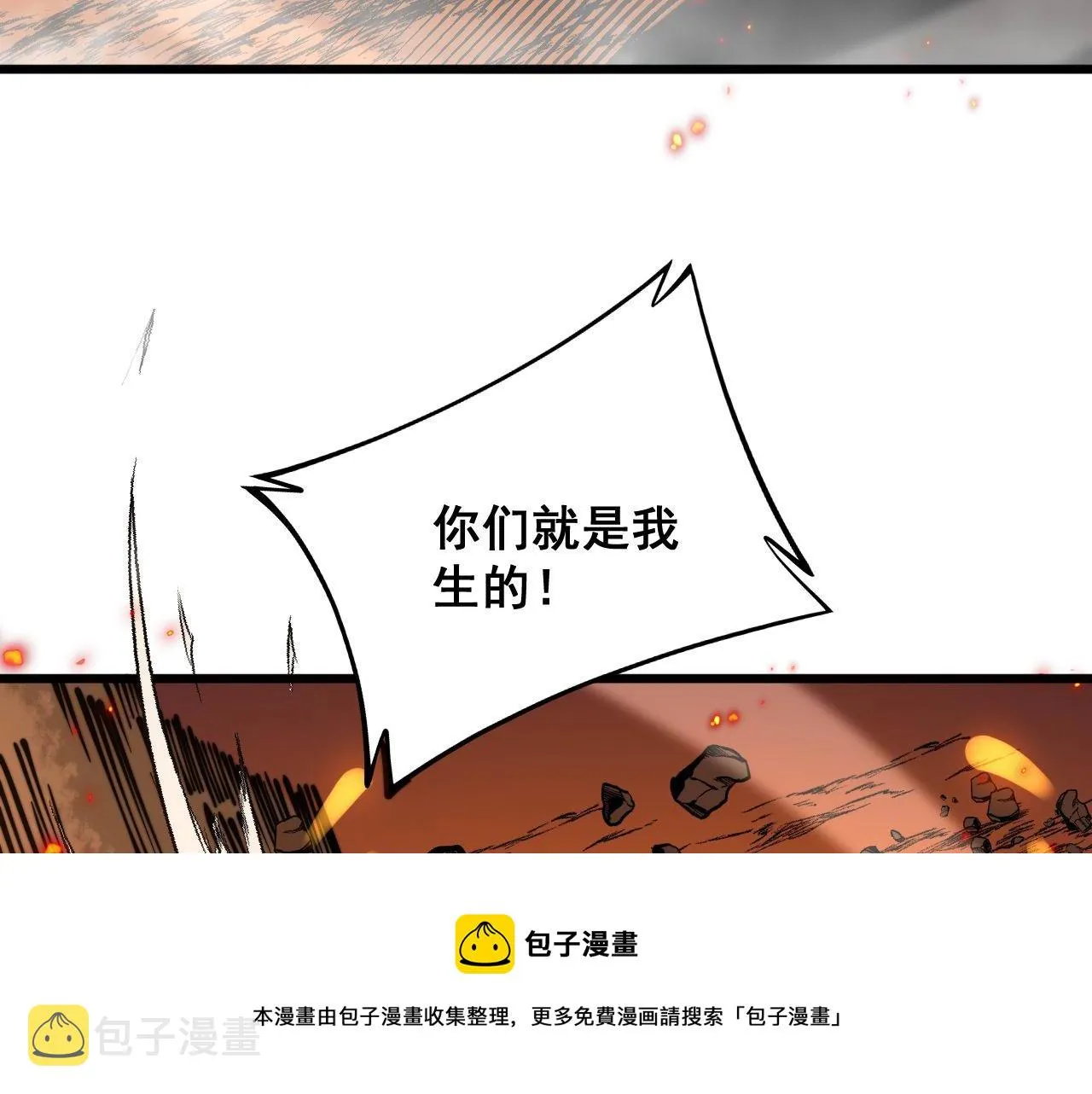 第305话 梅开二度 第125页