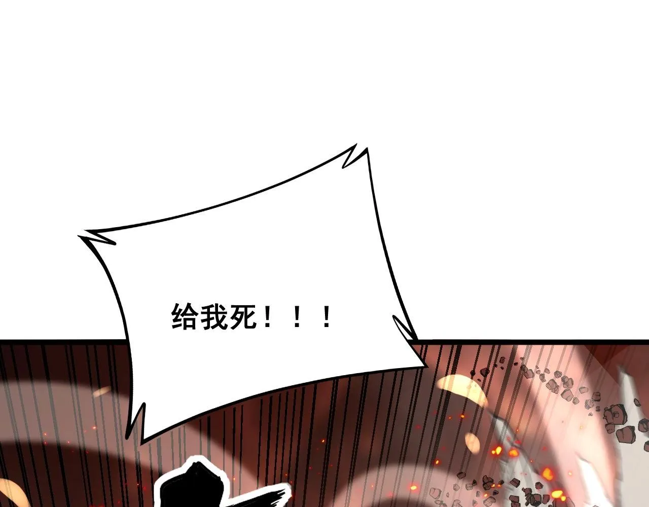 第305话 梅开二度 第130页