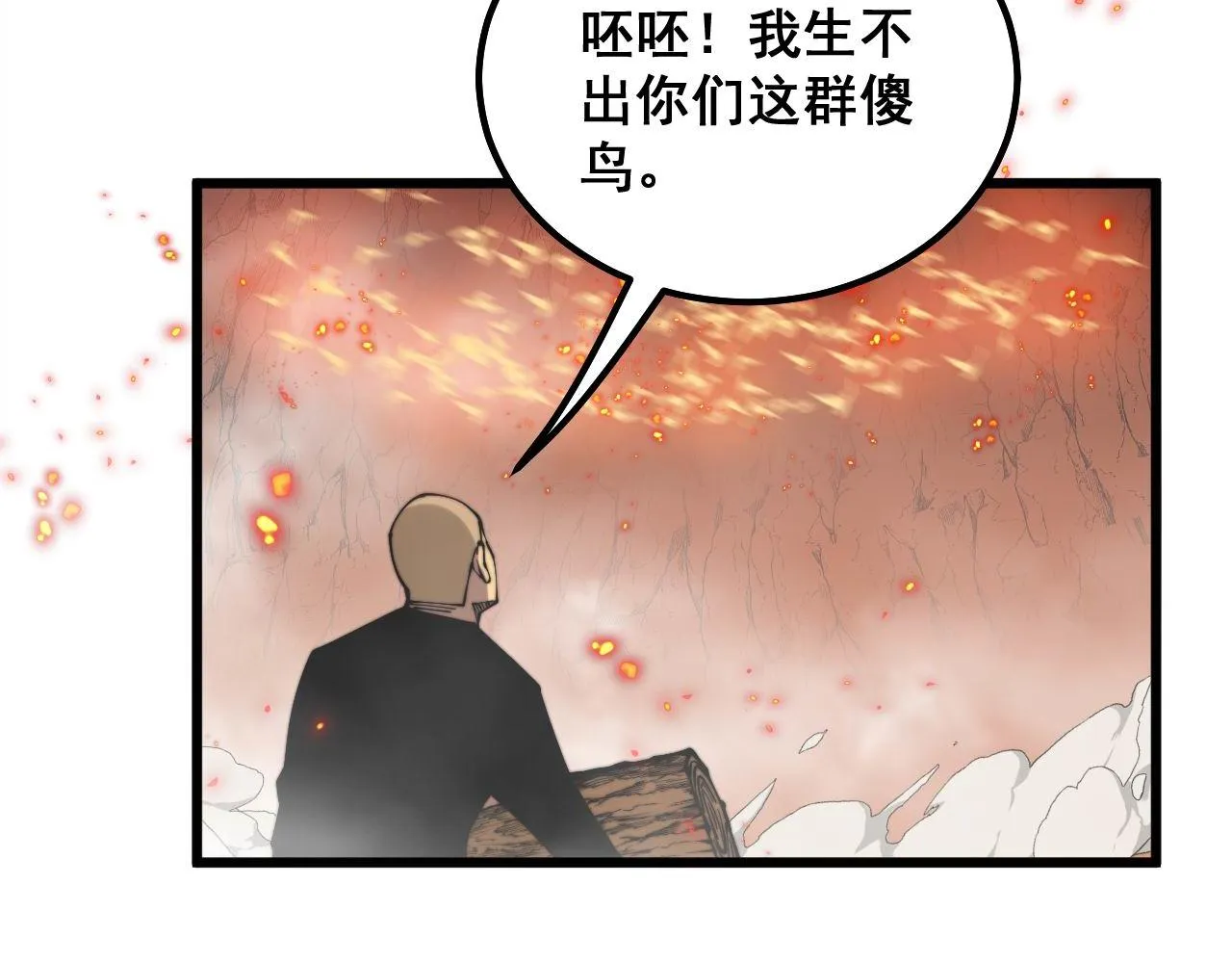 第305话 梅开二度 第135页