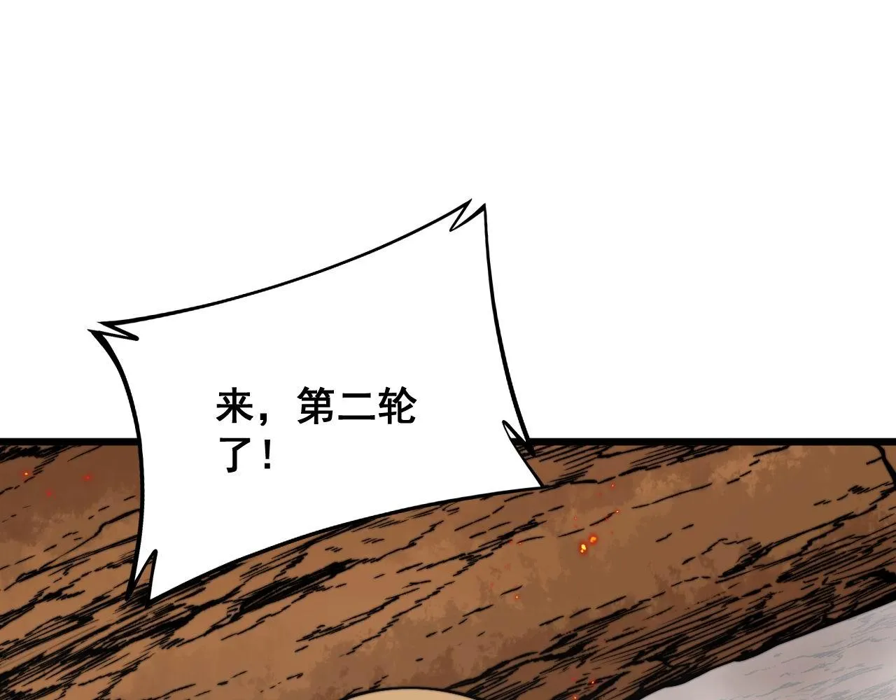 第305话 梅开二度 第136页