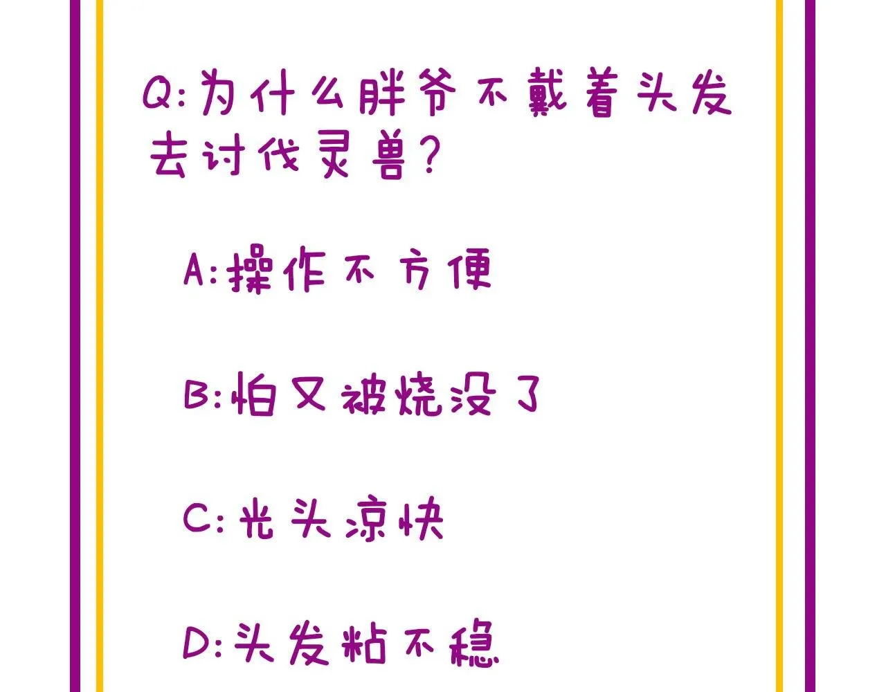 第305话 梅开二度 第142页