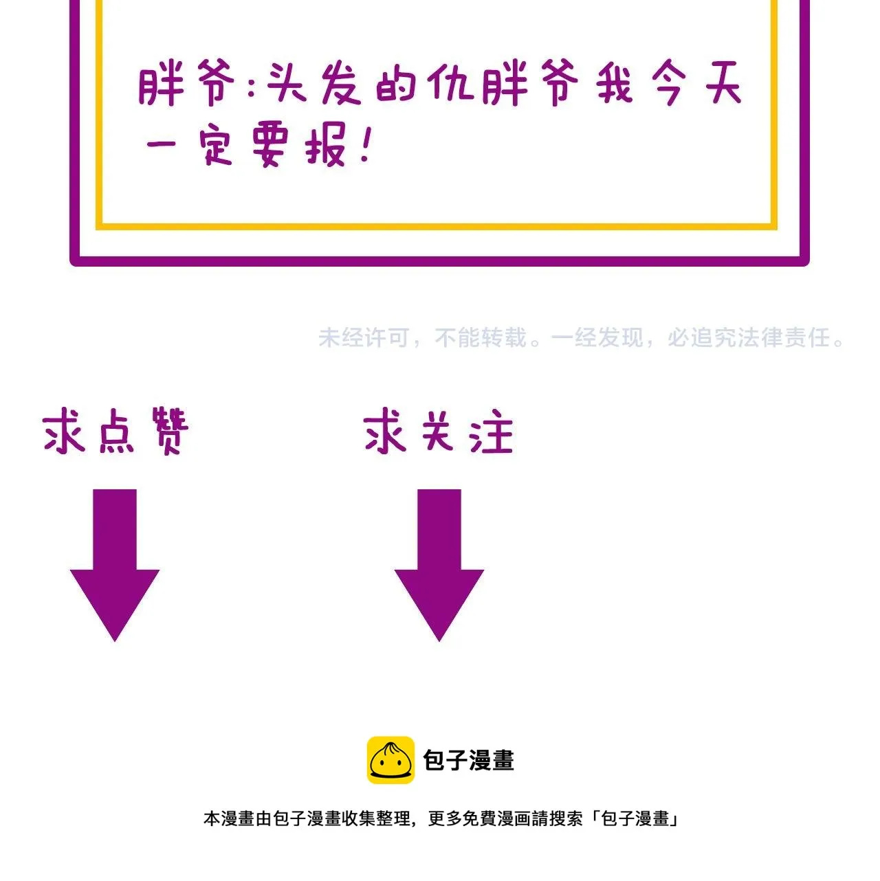 第305话 梅开二度 第143页